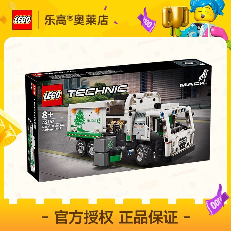 สินค้าขายดี[正品]LEGO42167 Mack®LRElectric车机สนับสนุนต้น组插木8 +