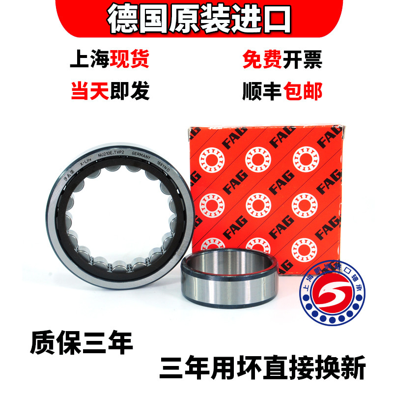 ต้นฉบับนําเข้า FAG แบริ่ง NU 218 219 220 221 222 224 226-E-XL-TVP2/M1C3