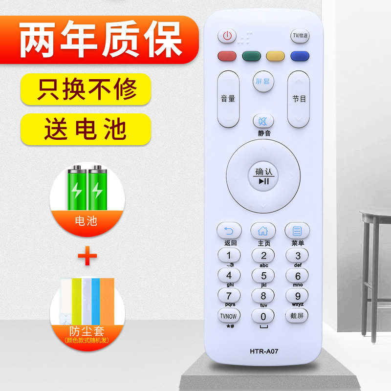 นุ่มเหมาะสําหรับ Hill TV รีโมทคอนโทรล HTR-A07 HTR-A07M HTR-A07B LE55A7100L 32A7100 LA07M 48A6 50A6 5