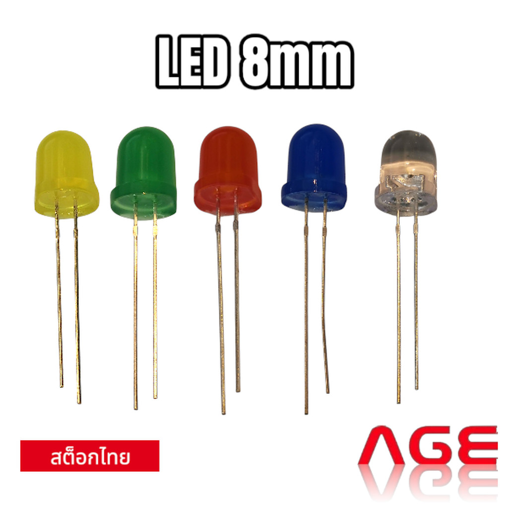 LED 8mm สีแดง สีเหลือง สีเขียว สีน้ำเงิน สีขาวใส