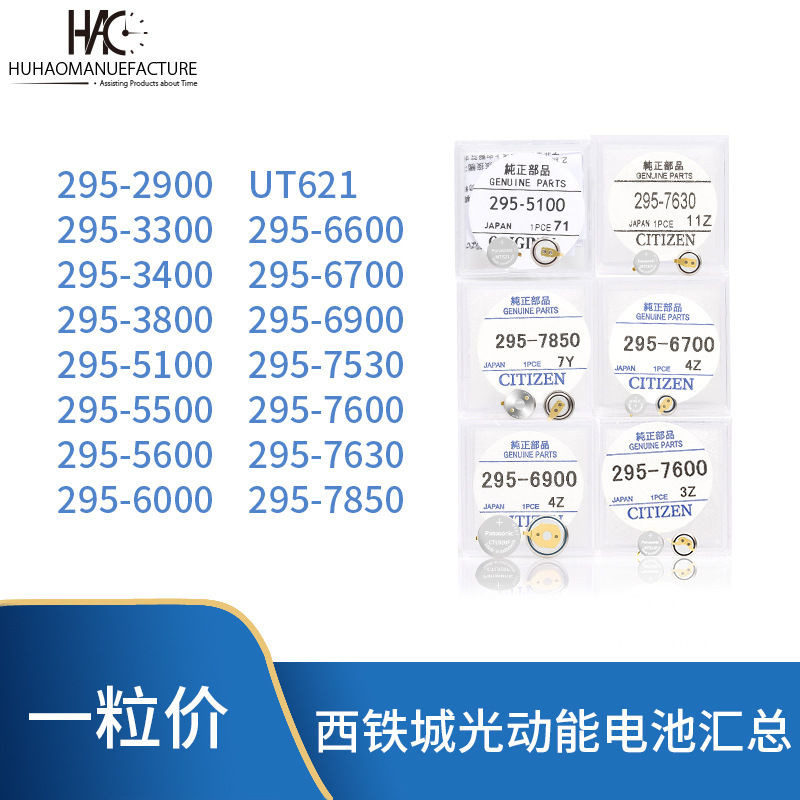 Xititanium photoelectric นาฬิกาชาร์จพิเศษ MT920 MT621西铁 光动能手表 Charger专用 MT920 MT621 MT616 MT416 สั้น