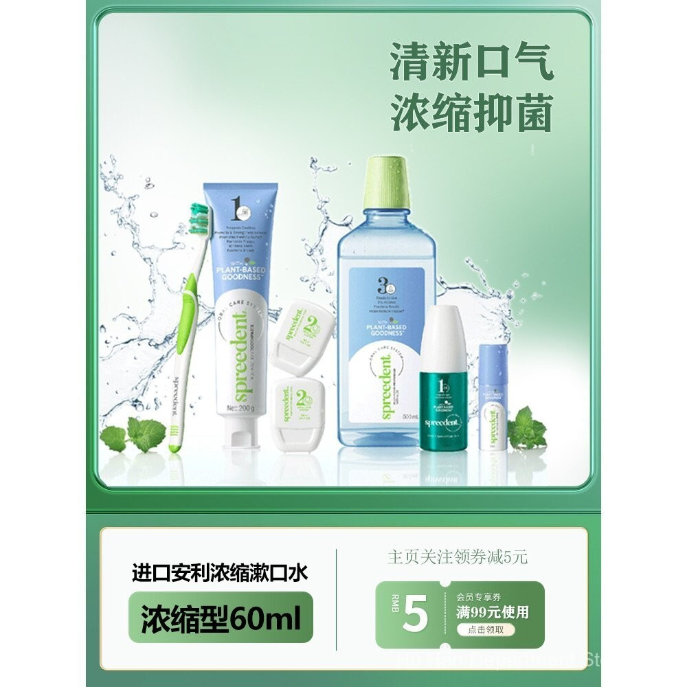 Amway Concentrated Mouthwash Official ของแท้ Clean Fresh Breath Oral Comprehensive Protection Antibi