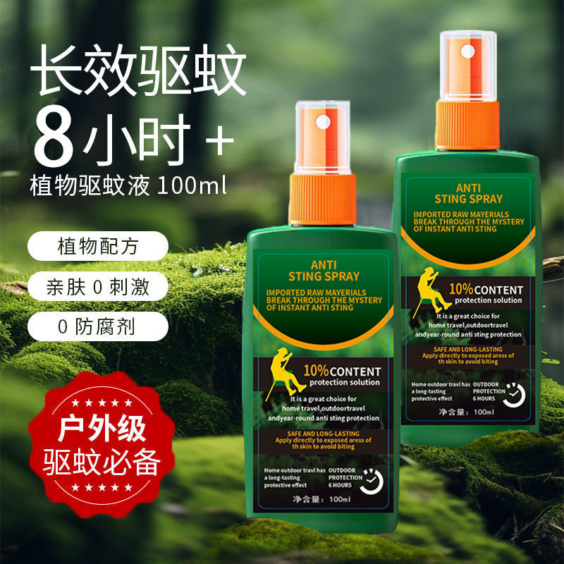 Japanese Spray Mosquito Repellent Outdoor DEET Mosquito Repellent Anti-Mosquito Insect Repellent