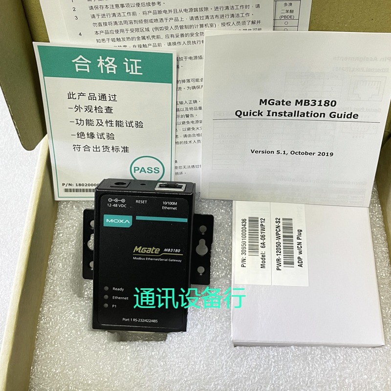 Moxa MGate MB3180 เกตเวย์มาตรฐาน 1 พอร์ต MODBUS Gateway
