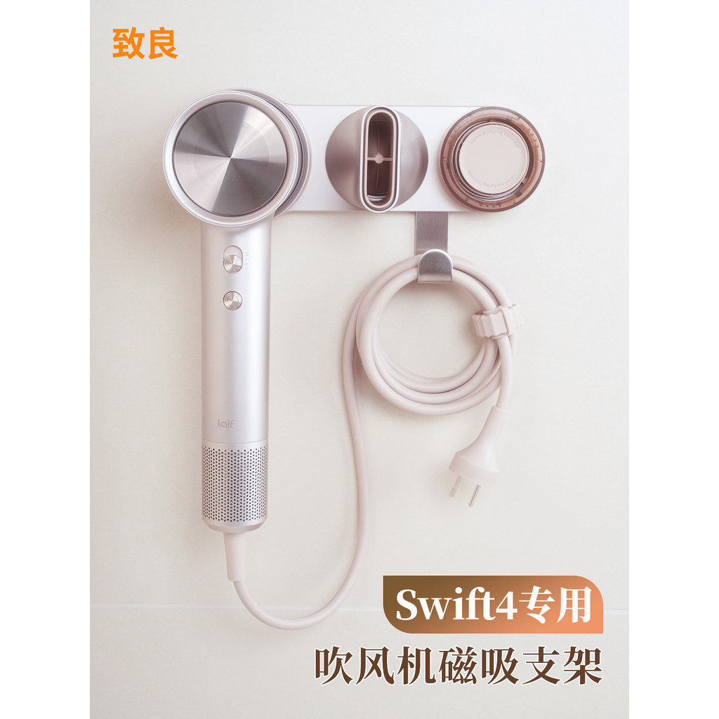 เหมาะสําหรับ Laifen Swift4 เครื่องเป่าผมวงเล็บแม่เหล็กติดผนังเจาะฟรีแขวนเครื่องเป่าผมชั้นเก็บชั้นวาง