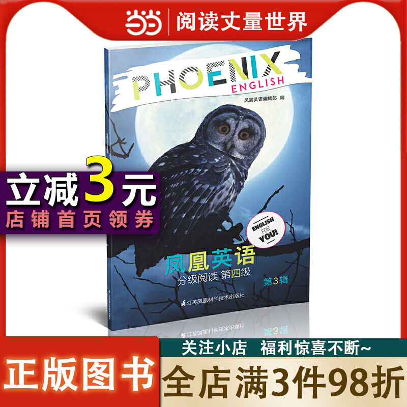 Phoenix English Phoenix English Graded Reading Level 4 เล่ม 3