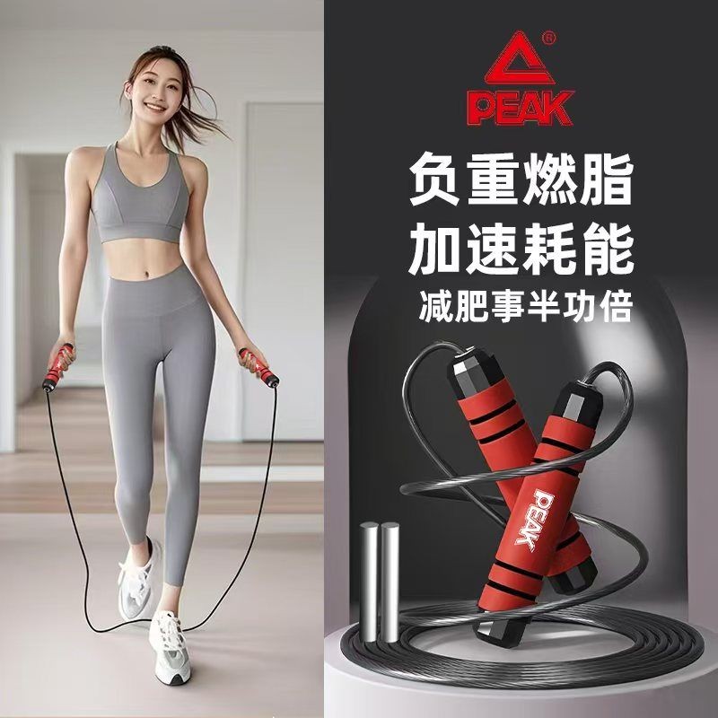 เชือกกระโดด PEAK 7HSY เชือกกระโดดปรับน้ำหนักได้ เชือกกระโดด PEAK สำหรับผู้ใหญ่ ลดไขมัน ฟิตเนส 7HSY