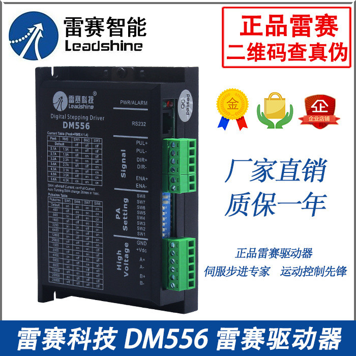 Resay Driver DM556/DM556S/DM556C/DM856 57/86 Two-Phase Stepper Motor Driver