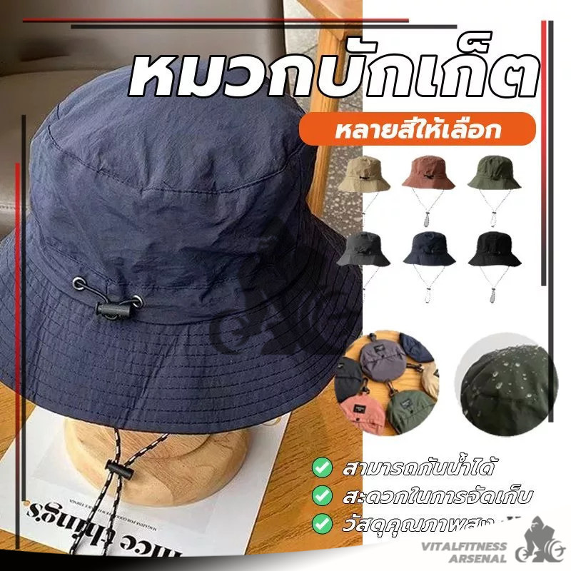 [พร้อมส่งจากไทย] หมวกบักเก็ต/เดินป่ามีซับใน มีสายปรับขนาด ป้องกันรังสียูวี หมวกผ้า กันน้ํา กันแดด แบบแห้งเร็ว