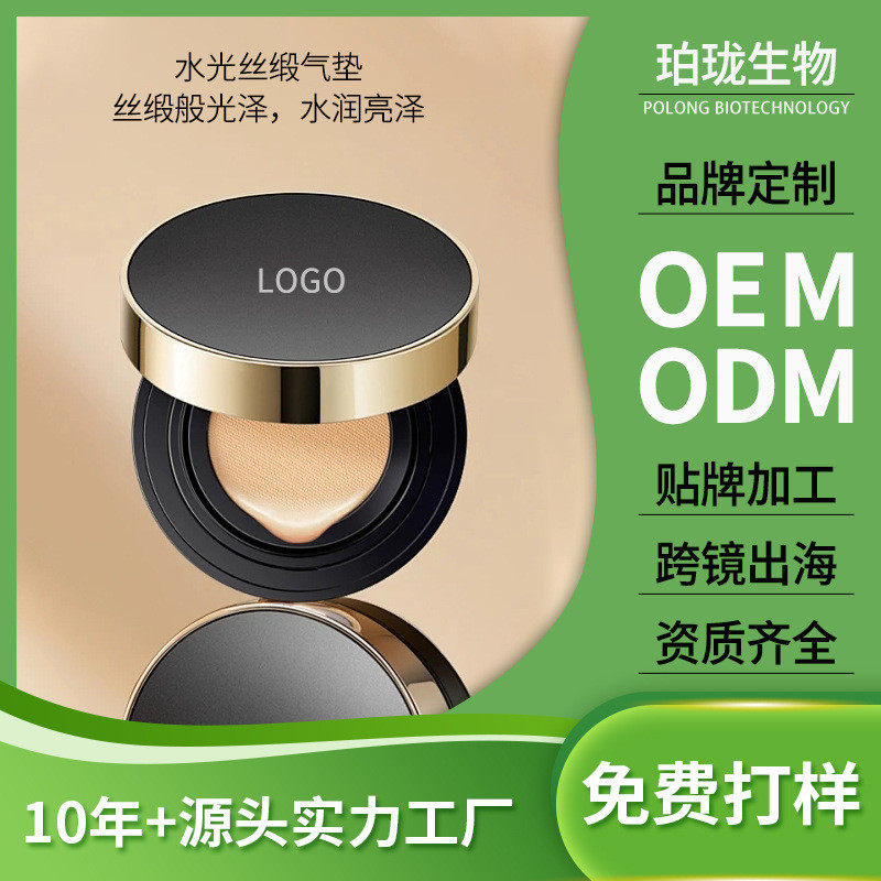 น้ําGlossy Silk Satin Cushion BB ครีมติดทนนานไม่มีแต่งหน้าไม่ติดแป้งคอนซีลเลอร์ Foundation Cross-Mir