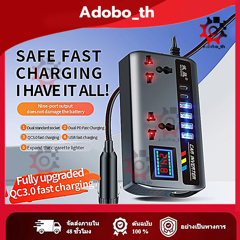 รถแปลง 12 V/24 V ถึง 220V 9 พอร์ตชาร์จแบบพกพา Charger อินเวอร์เตอร์ 3 USB OC3.0 PD 2TYPE-C พอร์ต Pow