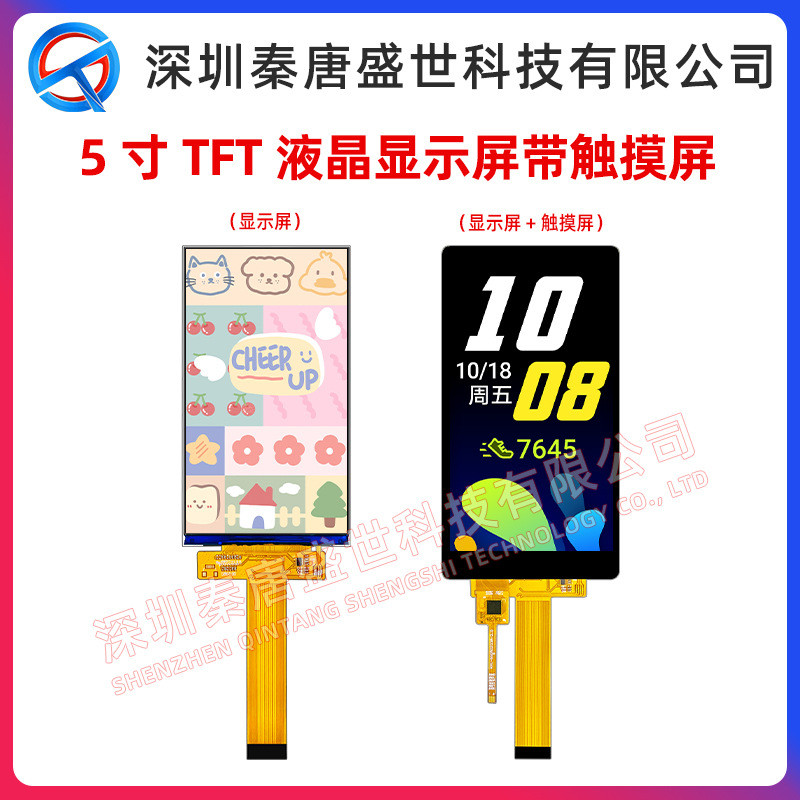 หน้าจอ TFT LCD 17 ซม. 720 * 1280 HD อินเทอร์เฟซ IPS MIPI เชื่อมต่อหน้าจอแนวตั้งพร้อมหน้าจอสัมผัส ILI