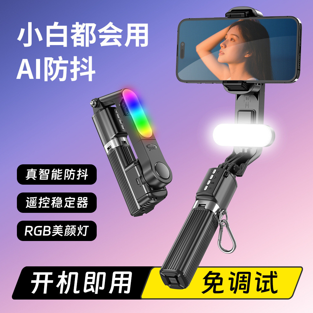 ผู้ผลิตขายส่ง Q35 L09 Q18 โทรศัพท์มือถือ Gimbal Stabilizer Anti-Shakeing บลูทูธ Selfie Stick vlog Li