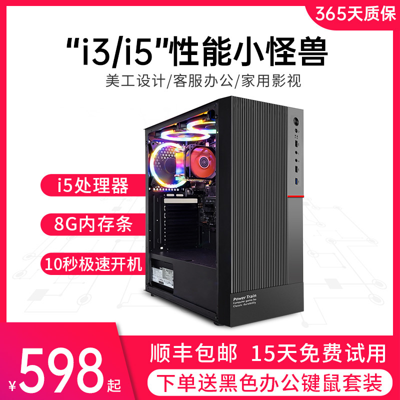 Core i3i59400F Quad Core คอมพิวเตอร์โฮสต์เดสก์ท็อปทั้งชุดเครื่องเกมสํานักงาน diy Assembly dnf อิฐ Mo
