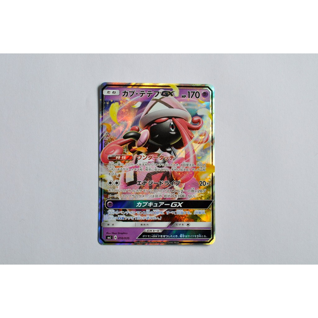 Tapu Lele GX 010/035 SMJ Tag Team GX Premium Trainer Box การ์ดโปเกมอนญี่ปุ่นแท้
