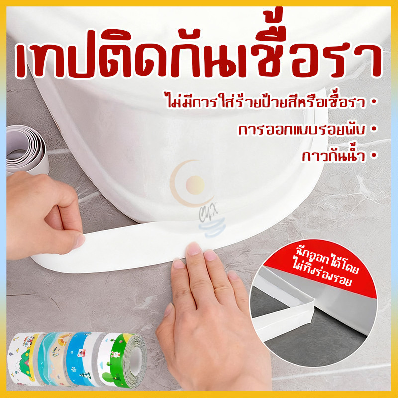 พร้อมส่ง เทปสติกเกอร์ PVC กันน้ํา ใช้ดี ทนนาน มีกาวในตัว สําหรับติดอ่างล้างจาน ห้องน้ํา ห้องครัว