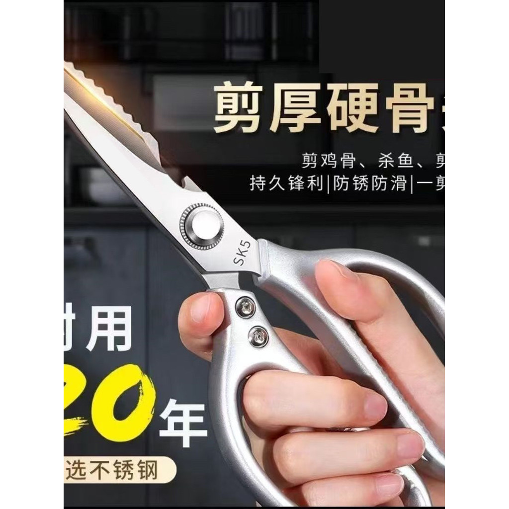 กรรไกรกระดูกไก่ที่แข็งแกร่ง SK5 กรรไกรตัดอาหารครัวในครัวเรือนเฉพาะ SK9 กรรไกรมัลติฟังก์ชั่นโลหะทั้งห