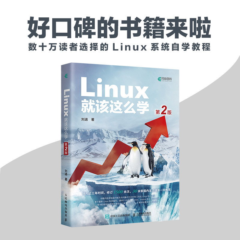 [ร้านเรือธงอย่างเป็นทางการ] Linux ควรเรียนรู้ที่ 2nd Edition Linux Linux จากเบื้องต้นเพื่อพิสูจน์แล้