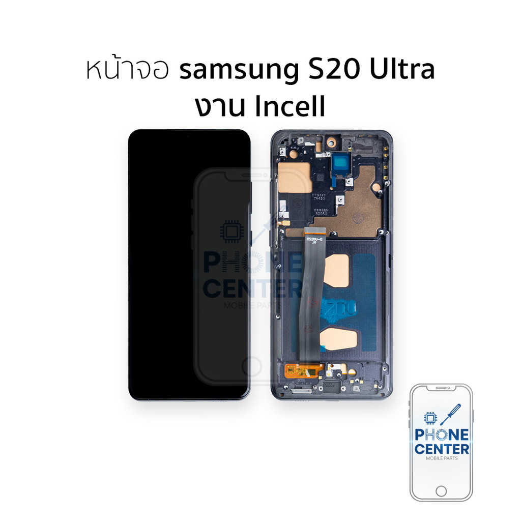 หน้าจอใช้สำหรับ samsung S20 Ultra งาน Incell (สแกนนิ้วหน้าจอไม่ได้) จอS20 Ultra จอราคาประหยัด  อะไหล
