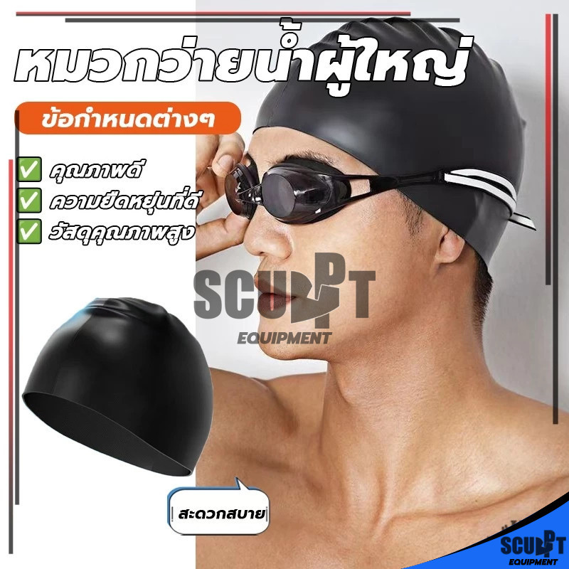 หมวกว่ายน้ำ หมวกว่ายน้ำซิลิโคน นุ่มและสบาย กันน้ำ งบวกป้องกันหู ความยืดหยุ่นที่ดี  พกพาสะดวก อุปกรณ์ว่ายน้ำ