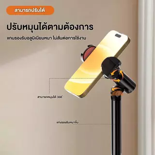ขาตั้งโทรศัพท์และไอแพด เหล็กคาร์บอน รับน้ำหนัก 5kg ปรับ 360° ปรับสูงได้ ตั้งโต๊ะ มั่นคง แข็งแรง พร้อมส่ง