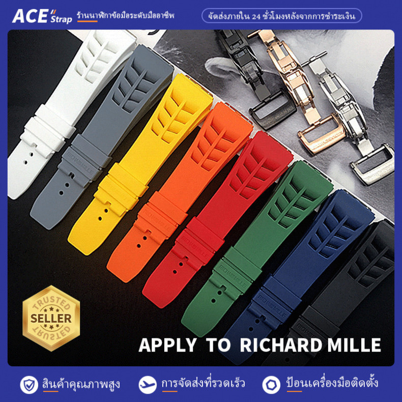 เหมาะสายนาฬิกายาง Richard Mille 25mm