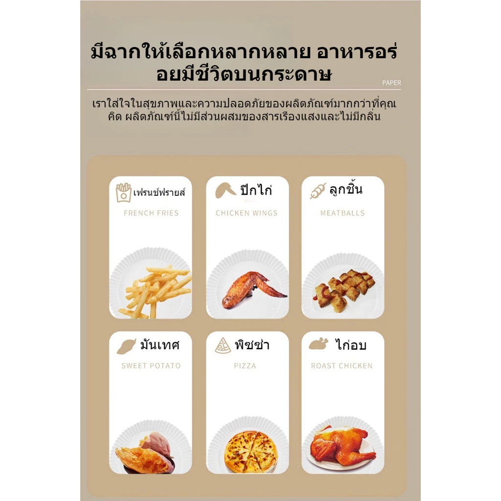 กระดาษรองหม้อทอด แบบใช้แล้วทิ้ง (แพ็ค 50/100/200ชิ้น) กระดาษรองอบ แผ่นกระดาษรองหม้อทอดไร้น้ำมัน กันติด กันน้ำ thumbnail 6