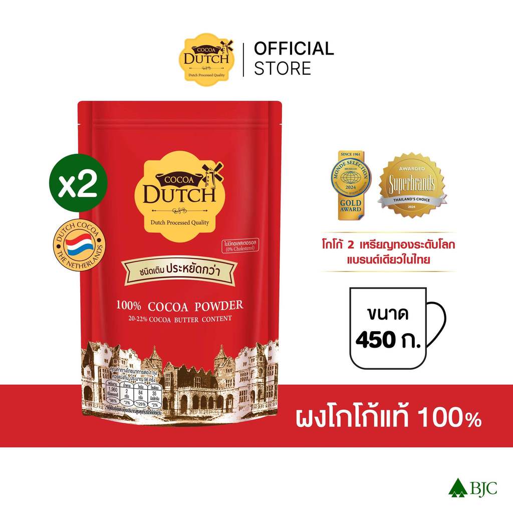[แพ็ก 2]โกโก้ผง ตราโกโก้ดัทช์ ขนาด 450 ก. รีฟิล [Bundle 2]Cocoa Dutch Cocoa Powder 450 G.(Refil)