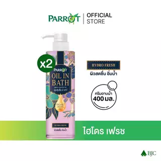 แพรอทครีมอาบน้ำ ออยล์อินบาธ ไฮโดร เฟรช 400มล. สีฟ้า [Bundle 2]Parrot Oil In Bath Hydro Fresh 400ML สบู่เหลว Liquid soap