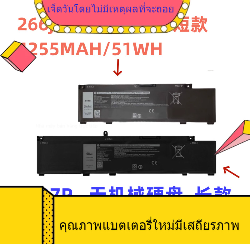 แบตเตอรี่แล็ปท็อปสำหรับ Dell G3 3700 3790 3779 3500 3590 P89F 266J9