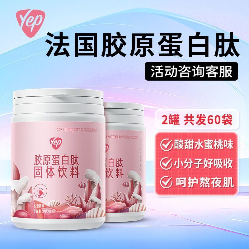 Tomson Beijian Yep Qi Powder คอลลาเจนเปปไทด์ Yep Yep Yep Yep Yep Yep Yep Qi Powder คอลลาเจนเปปไทด์20