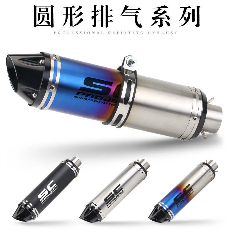 โปรโมชั่นรถจักรยานยนต์ดัดแปลง CNC รอบ SC ทอด Street Exhaust 350/250 Yamaha R6 K6K8K9 ท่อไอเสีย Unive