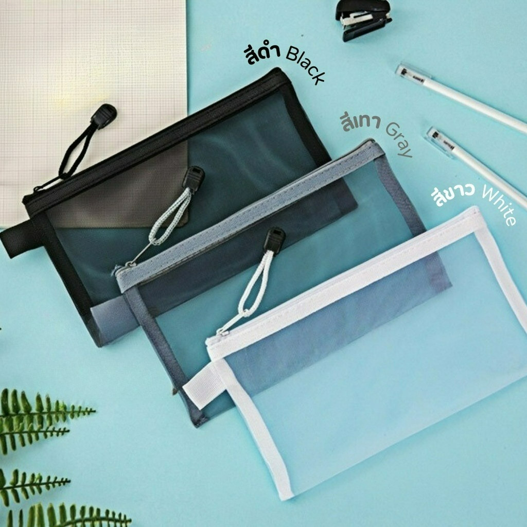 กระเป๋าตาข่าย ใส่เครื่องของ ใส่ของจุกจิกได้ แบบมินิมอล