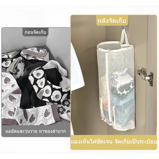 ที่เก็บถุงเท้าแบบแขวน ถุงตาข่ายติดผนัง ของใช้ในหอพัก ตาข่ายระบายอากาศ ติดผนัง ประหยัดพื้นที่