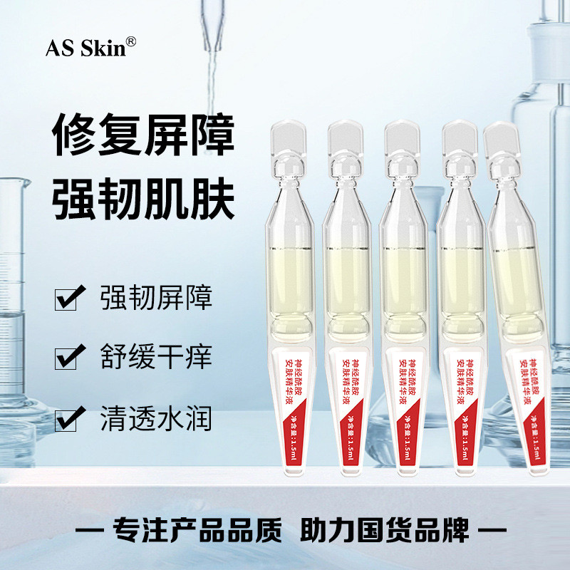 Five-fold Ceramide Polishing Essence Hydrating Moisturizing Repair Sensitive Liquid Facial Essence A