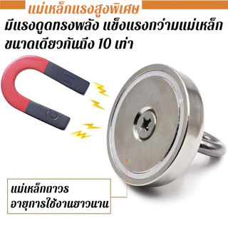 แม่เหล็กกอบกู้ แม่เหล็กแรงดูดสูง 400 กก. แม่เหล็กตกปลา ฟรีเชือก 20 เมตร/ห่วงแขวน 304 แม่เหล็กเก็บของ