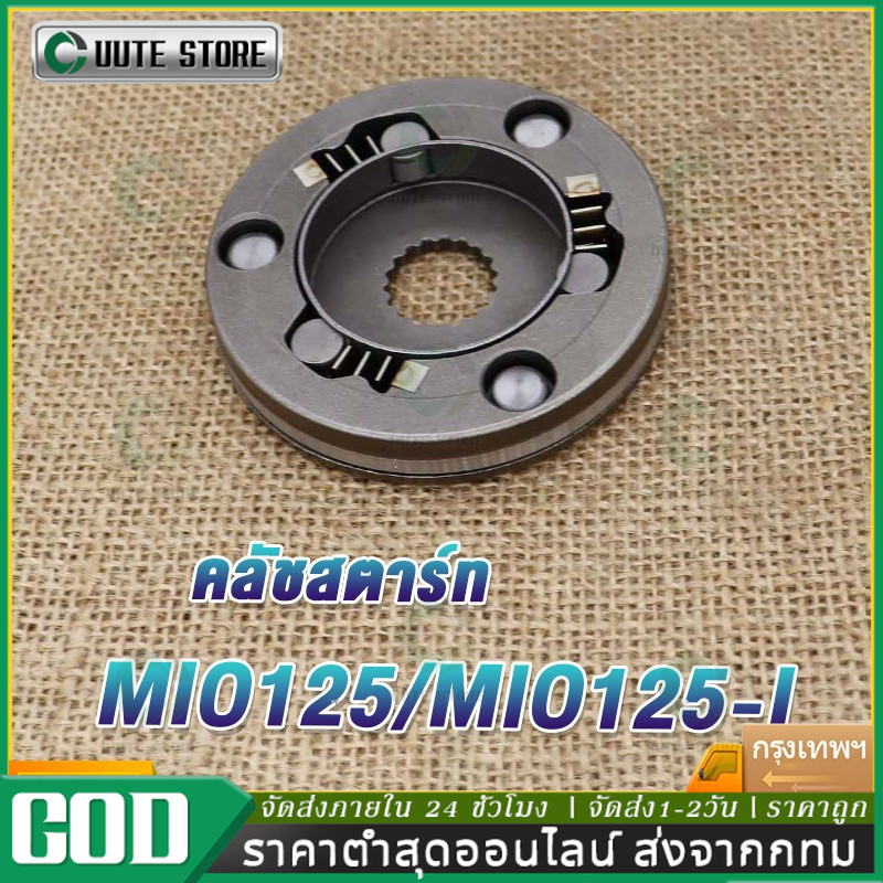 ชุดคลัทช์สตาร์ท มีโอ125 จีที อาร์อาร์ (คาร์บูและหัวฉีด) MIO125 MIO125i GT RR MX NOUVO-135