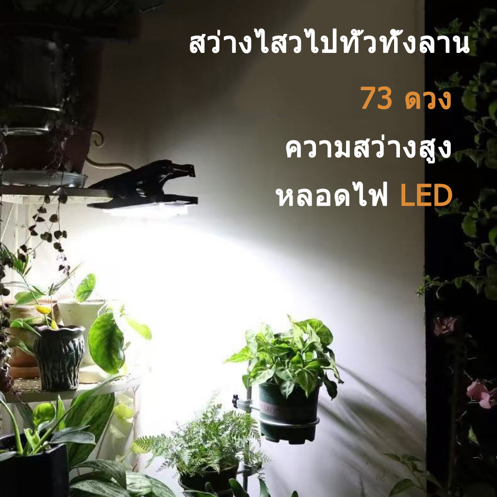 ไฟโซล่าเซลล์แบบใหม่ แบบหนีบ พร้อมระบบเซ็นเซอร์ รูปที่ 2