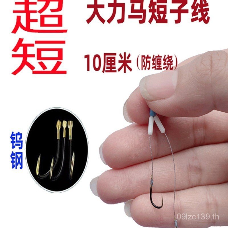 สั้น Crucian ปลาคาร์พ Centimeter Dali Ma ผลิตภัณฑ์สําเร็จรูป Meizhou Sub-Line Anti-Tangling ตกปลาวิธ