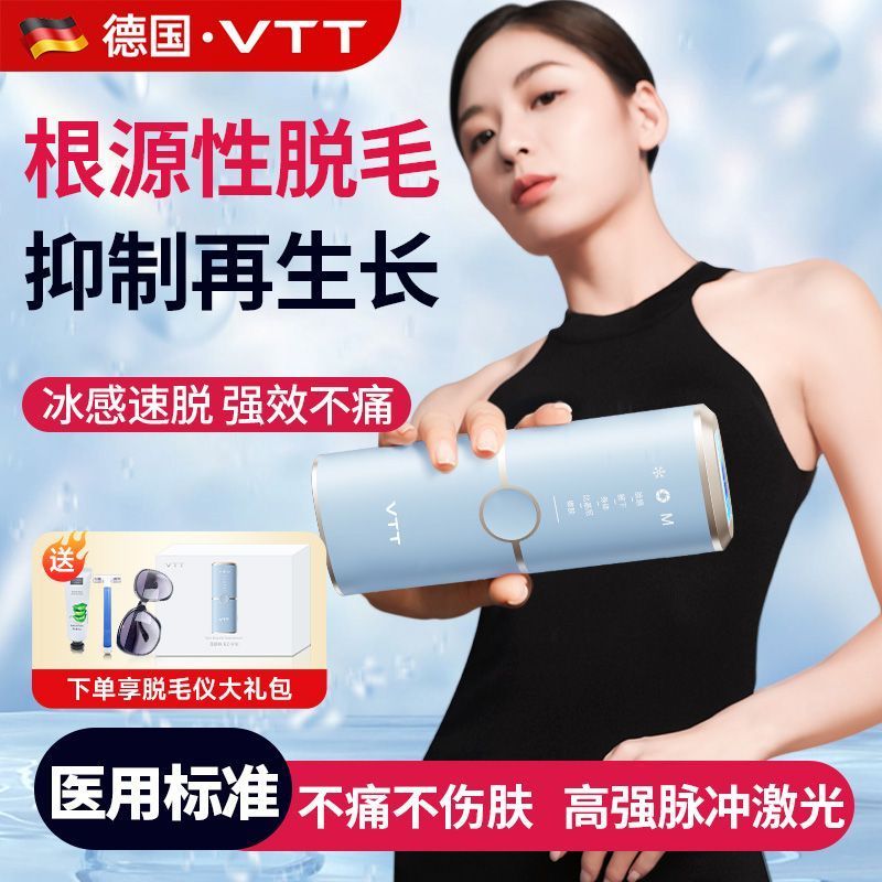 เยอรมัน VTT เครื่องมือกําจัดขนจุดเยือกแข็งมาตรฐานทางการแพทย์ไม่เจ็บปวดไม่ทําร้ายผิวเลเซอร์กําจัดขนใต