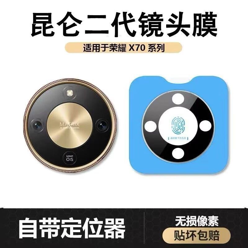เหมาะสําหรับ Honor x70 เลนส์ฟิล์ม Honor x70 โทรศัพท์มือถือฟิล์มนิรภัยกล้องด้านหลังรวมทุกอย่าง Shock-