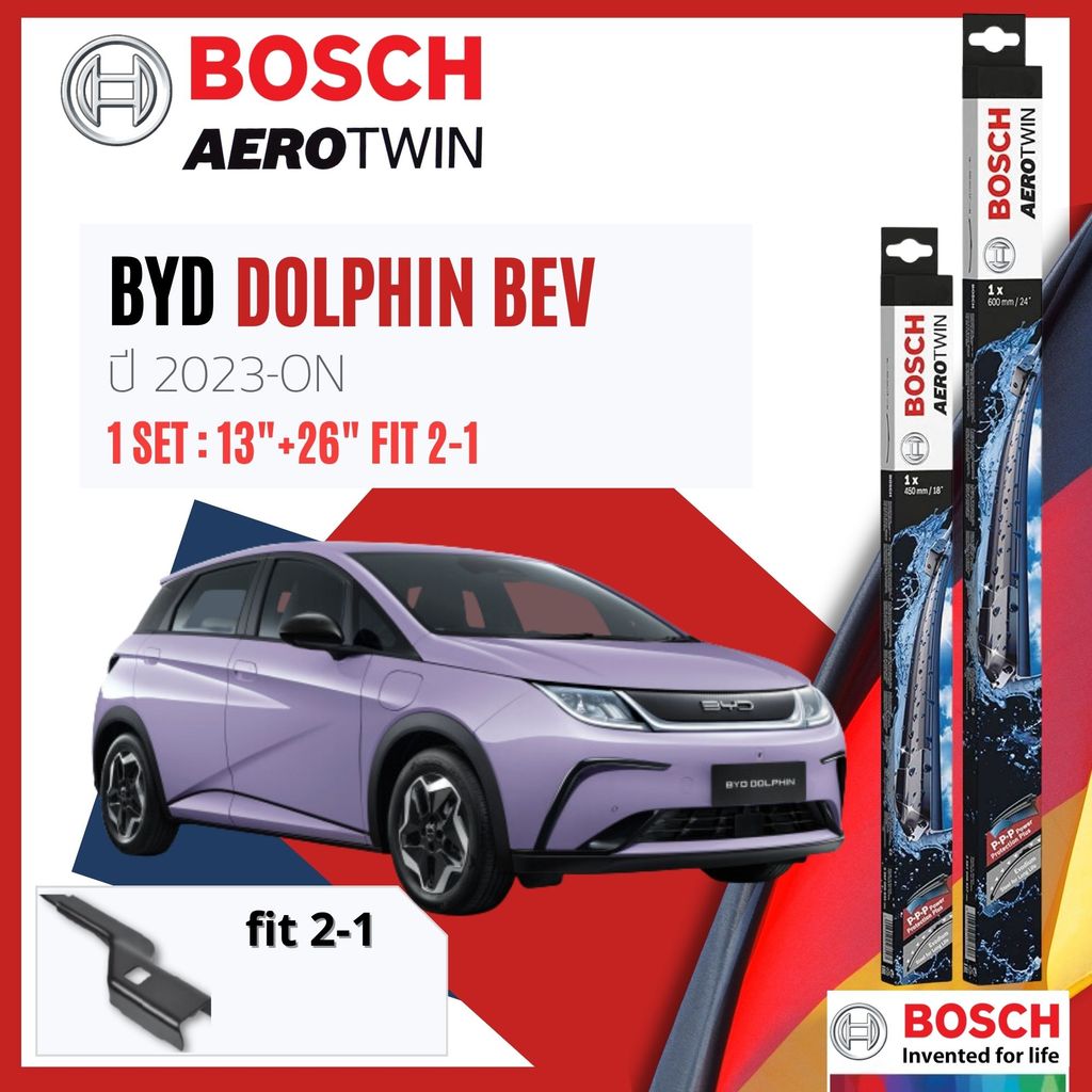 ใบปัดน้ำฝน คู่หน้า ขนาด 13+26 Fitting2-1 BYD DOLPHIN BEV ปี 2023-NOW BOSCH AEROTWIN ใบปัดหลัง Bosch 240 mm pin