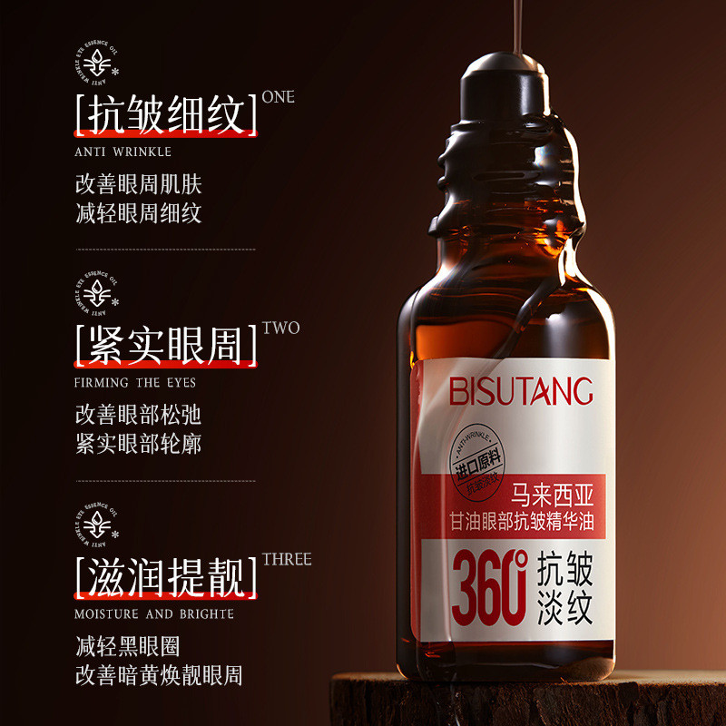 Seyoul skin care seyoul skin care seyoul skin care มาเลเซีย Glycerin Eye Anti-Wrinkle Essence Oil Fi