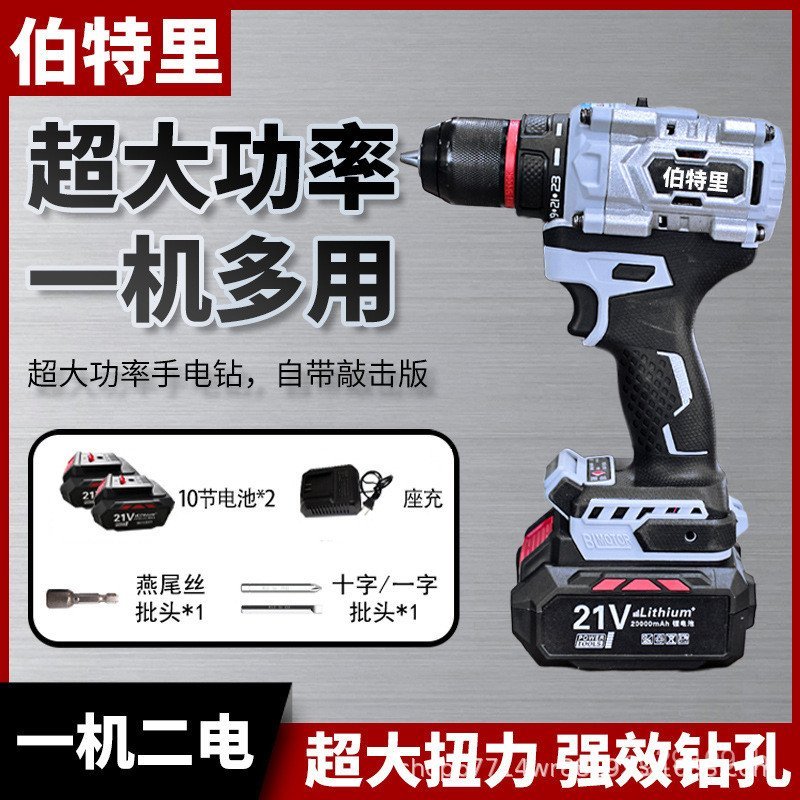 Deqianglei ทนทาน 21V อลูมิเนียมทั้งหมด Brushless Casting สว่านมือสว่านไฟฟ้า Lion Steel Cannon Burt 1