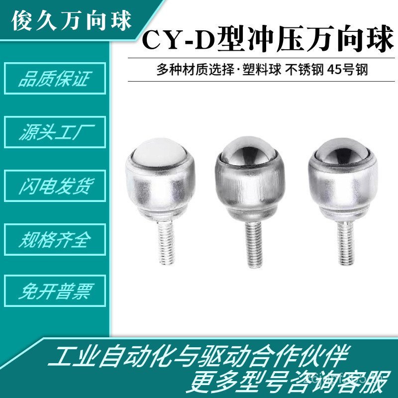 CY-12D แบริ่งสแตนเลส Bull Eye ล้อลูกเหล็ก CY-25D ขนส่ง Ball Universal Ball Nylon Ball CY-19D XJBB