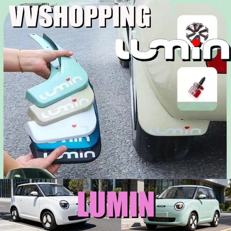 เหมาะสําหรับ LUMIN Fender Car Kit Lumin ของแต่งรถ