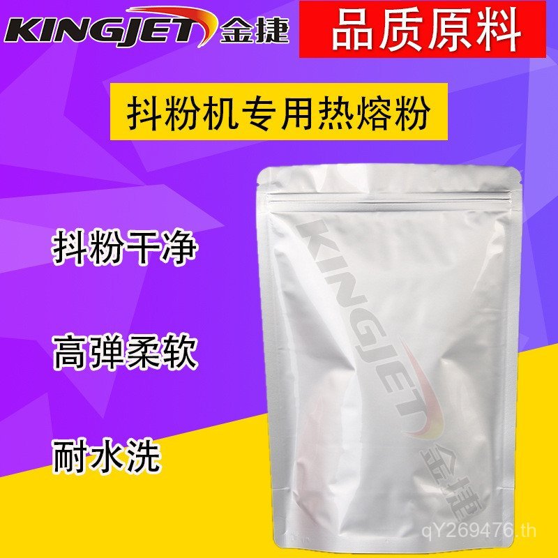 ผงกาวหมึกสีขาว Ultra-Fine การถ่ายเทความร้อนฟิล์ม PET เครื่องถ่ายเทความร้อนแบบดิจิตอลอย่างเป็นทางการผ