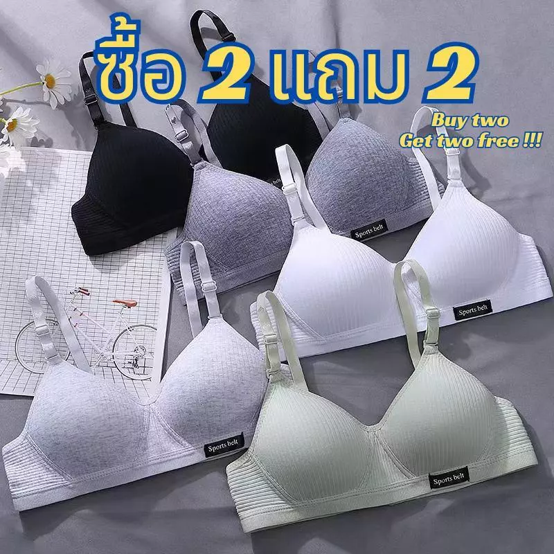【ซื้อ 2 แถม 2!!!】#043 ชุดชั้นใน แบบบาง ไม่มีโครงเหล็ก สําหรับผู้หญิง สินค้ามีขนาดเล็ก //อ่านขนาดก่อนสั่งด้วยนะคะ//