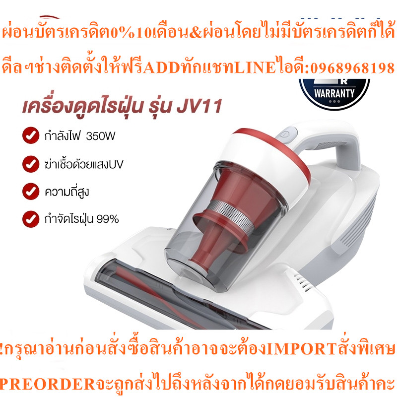 Jimmy JV11 WB55 เครื่องดูดไรฝุ่น เครื่องดูดไรฝุ่นแบบมีสาย มีแสง UV ฆ่าเชื้อ เครื่องดูดไรฝุ่นที่นอน เ