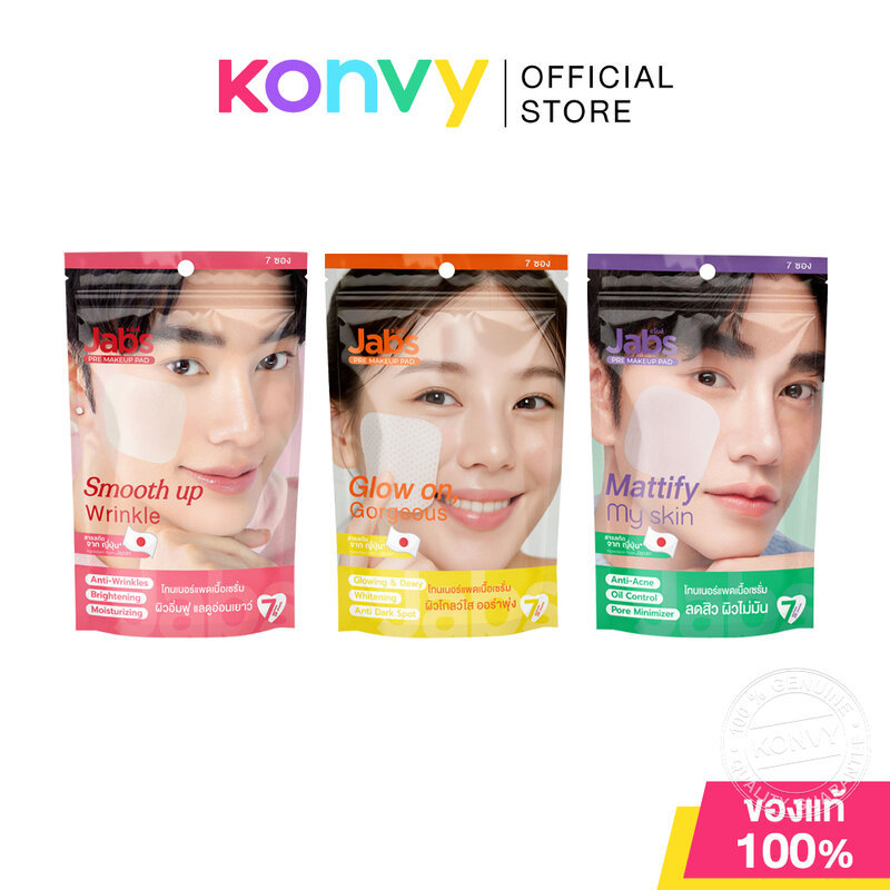 Jabs Weekly Toner Pad 7 Sachet แจ๊บส์ โทนเนอร์แพด (Mattify My Skin/Glow On Gorgeous/Smooth Up Wrinkles)